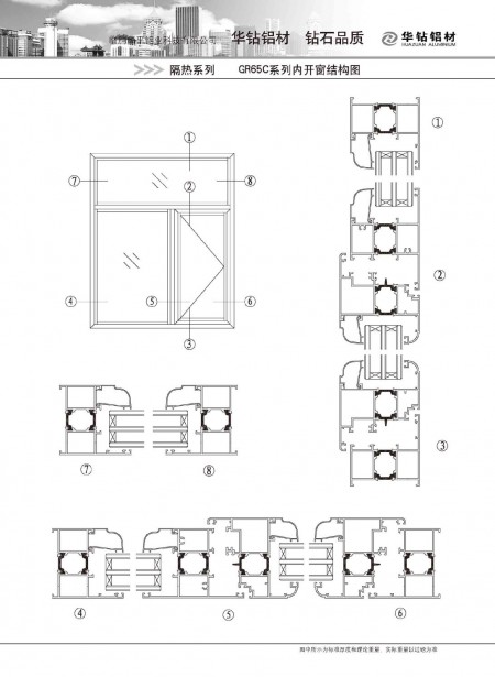 GR65C系列內(nèi)開(kāi)窗結(jié)構(gòu)圖